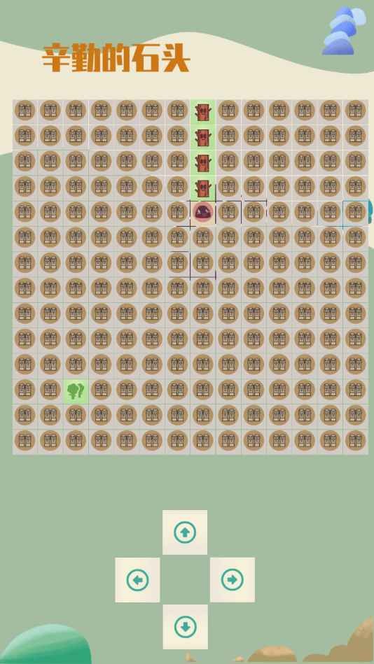 辛勤的石头安卓版 V2.0