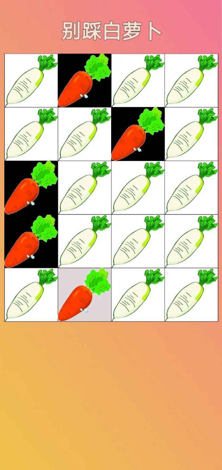 别踩白萝卜安卓版 V1.0
