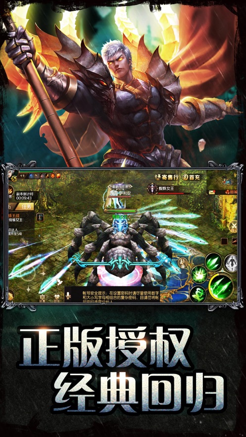 魔域安卓版 V9.7.0