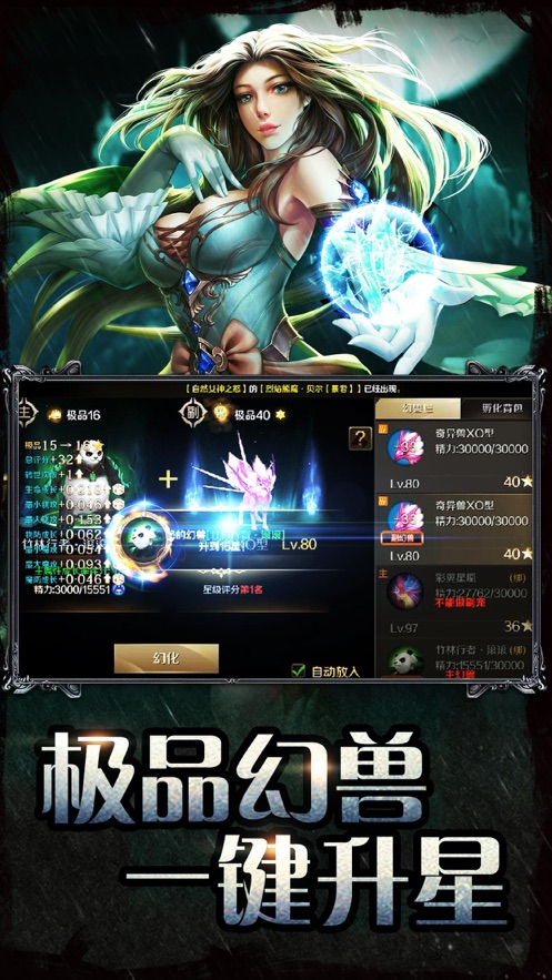 魔域安卓版 V9.7.0
