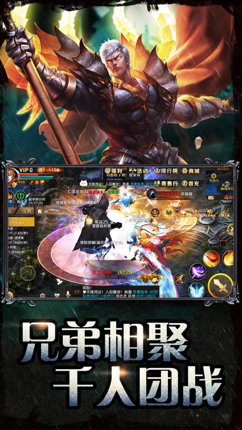 魔域安卓版 V9.7.0