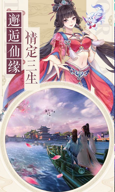 古道剑尊安卓版 V1.0.1