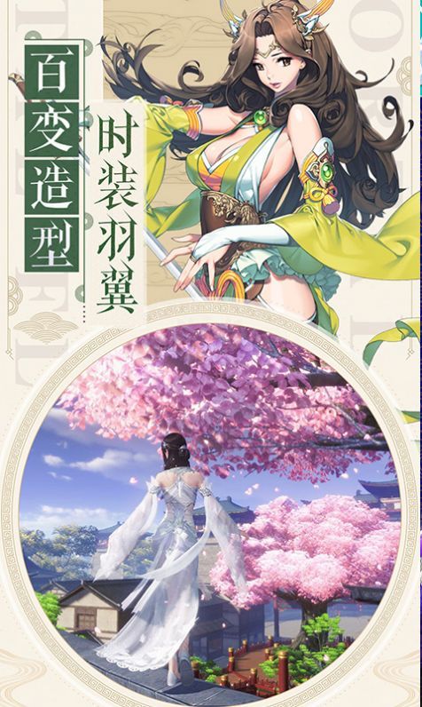 古道剑尊安卓版 V1.0.1