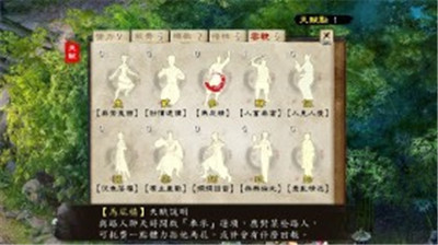 金庸群侠传5安卓版 V1.1.7