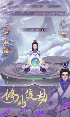 鬼谷修仙安卓手机版 V1.1.75