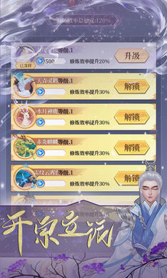 鬼谷修仙安卓手机版 V1.1.75