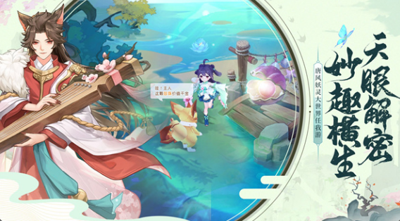 长安幻想安卓版 V1.2.0