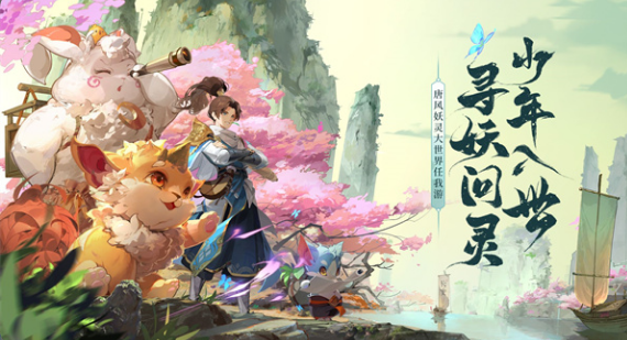 长安幻想安卓版 V1.2.0