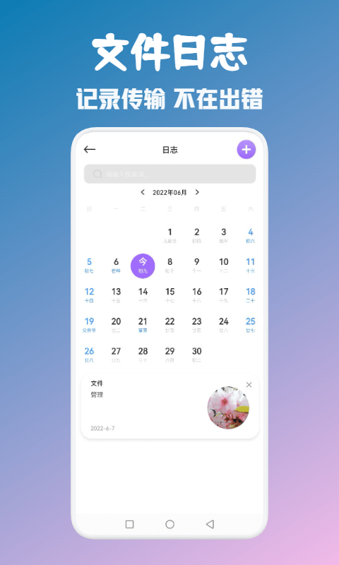 �ֻ��յ�ң�����ܼҰ�׿�� V22.0