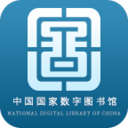 中国国家图书馆安卓版 V5.0.3