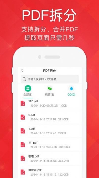 PDFĶ༭ת׿ V1.2