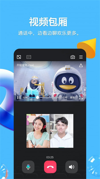 QQ׿ʽ V8.9.20