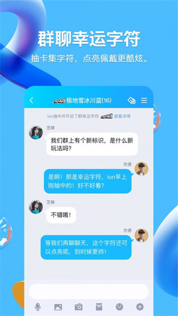 QQ׿ʽ V8.9.20