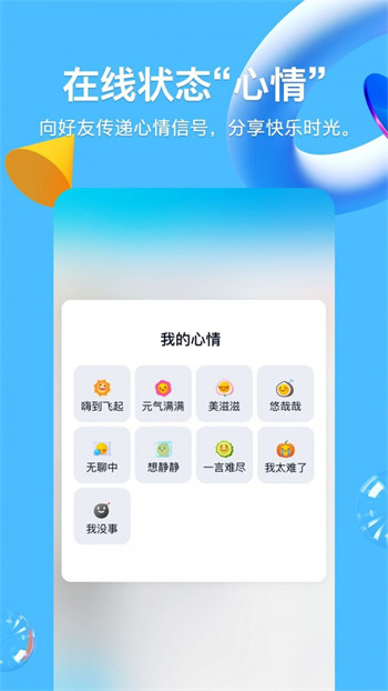 QQ׿ʽ V8.9.20