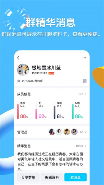 QQ׿ʽ V8.9.20