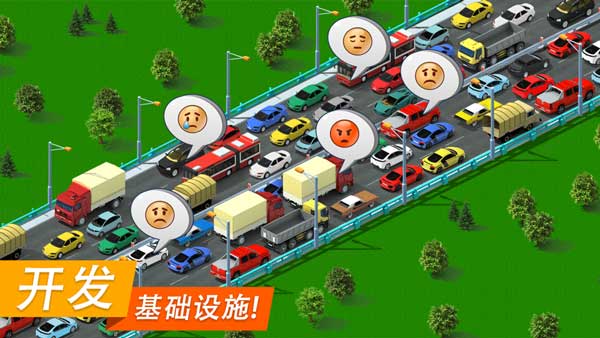 特大城市安卓版 V5.60