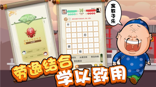 我成语特牛安卓版 V1.0.0