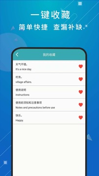 Ӣ췭밲׿ V1.0.3