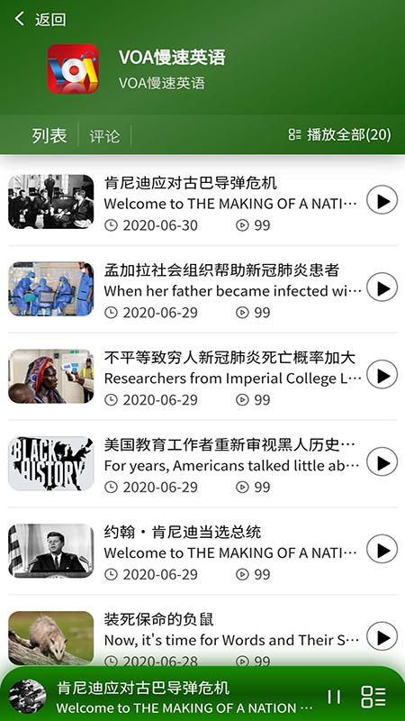 英语广播大全安卓版 V1.0.0