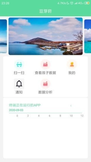 豆芽莳安卓版 V1.0