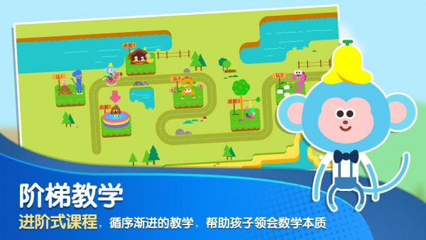 蓝猴子数学安卓版 V1.2