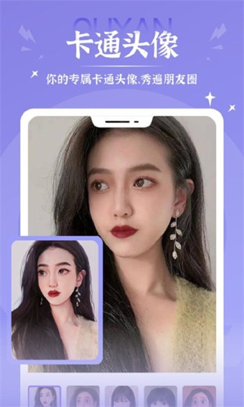 秀映美颜安卓版 V7.6.9