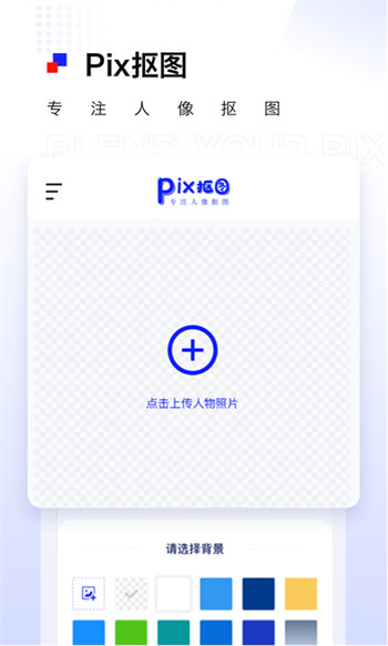 Pix�����ͼ��׿�� V1.0.7