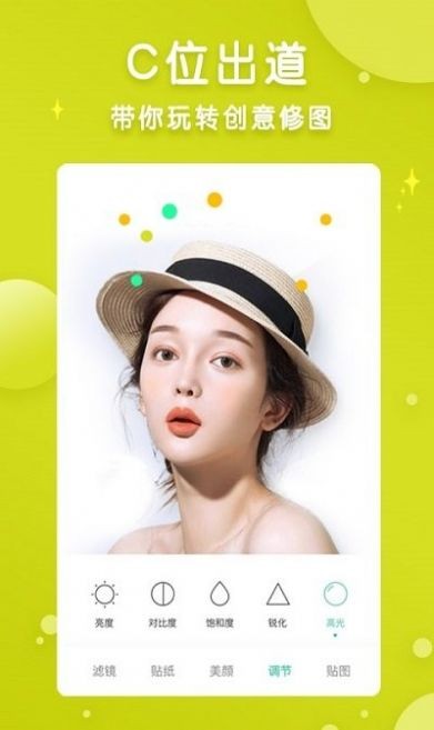 ͼƬ�༭����׿�� V1.0.8