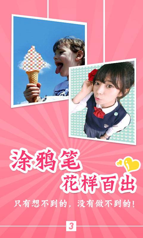 �����İ�׿�� V3.12