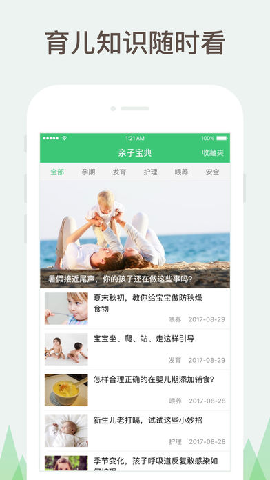 �³ɳ���׿�� V1.6.7