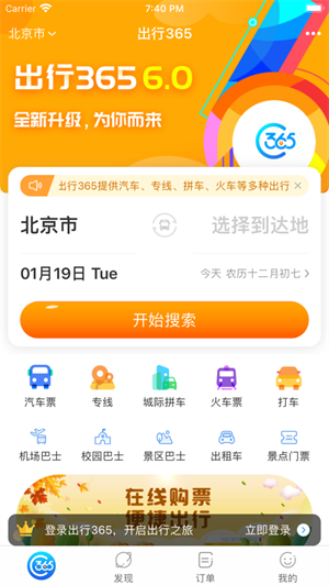 bus365Ʊ׿ V6.2.9.2