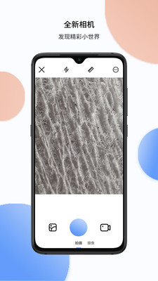 tipscope��׿�� V4.3.8