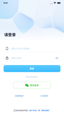 wecam365��׿�� V2.9.4