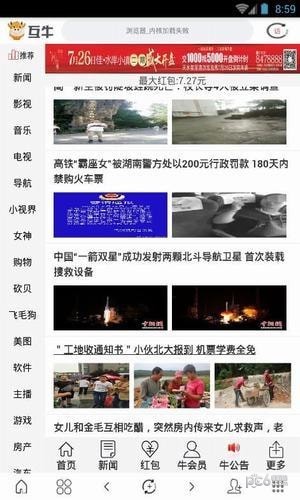 ��ţ�������׿�� V2.6.7