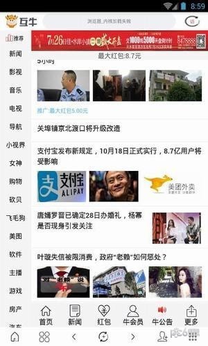 ��ţ�������׿�� V2.6.7