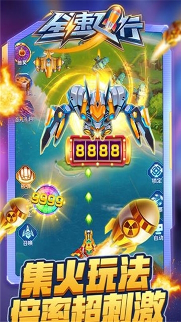 全速飞行安卓红包版 V1.0