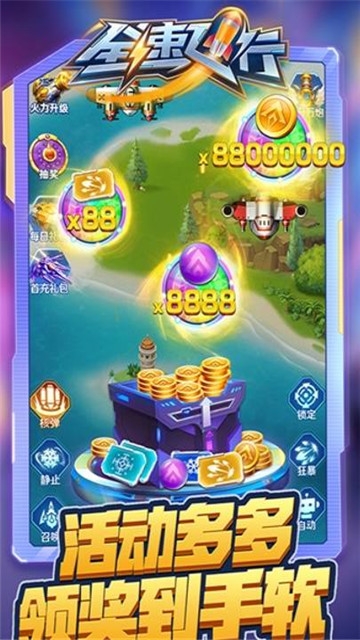 全速飞行安卓红包版 V1.0