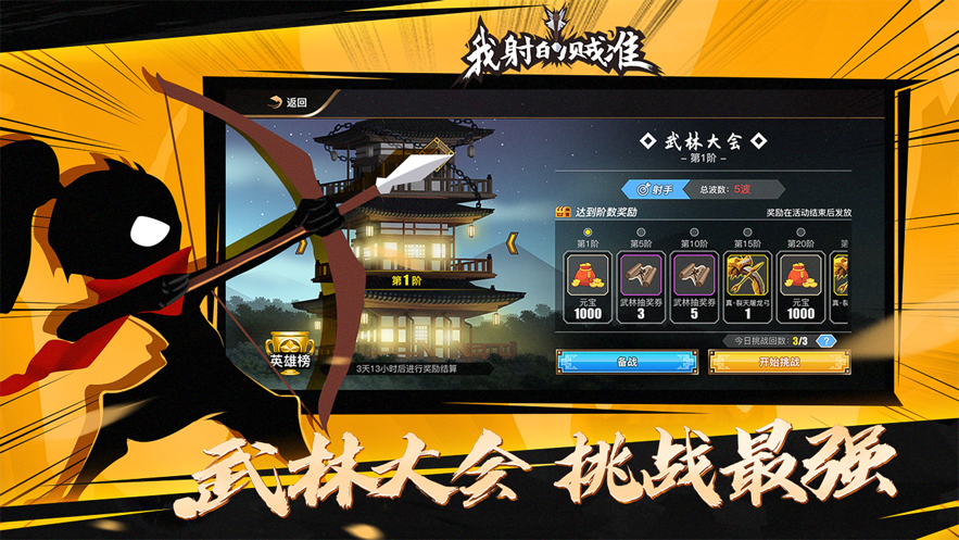 我射的贼准安卓新版 V1.5.1
