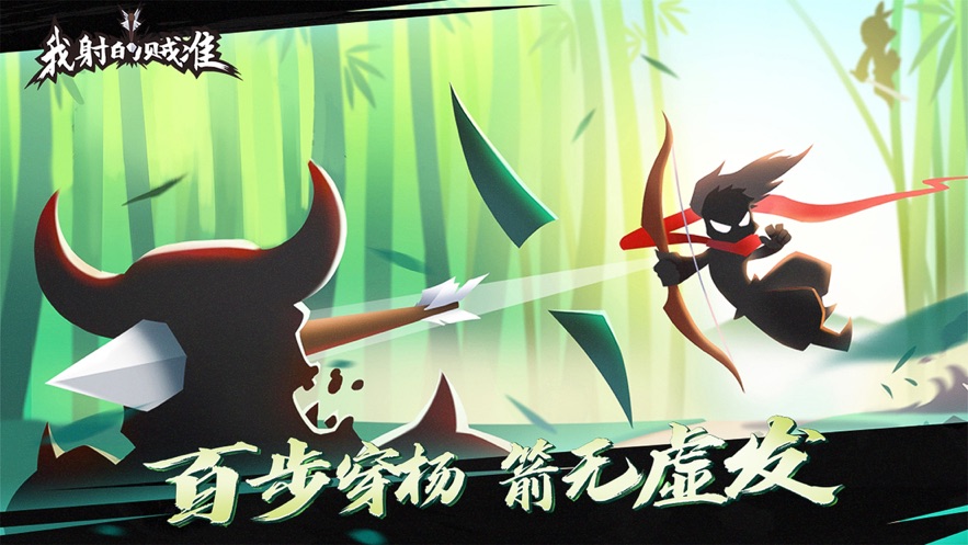 我射的贼准安卓新版 V1.5.1