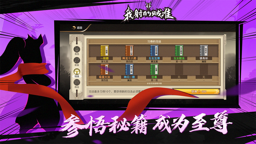 我射的贼准安卓新版 V1.5.1