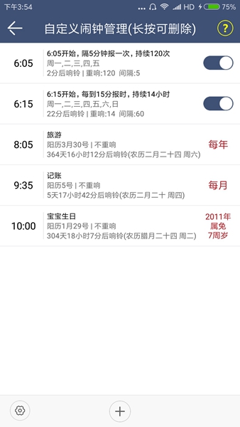 ������ʱ���Ӱ�׿�� V10.4.8