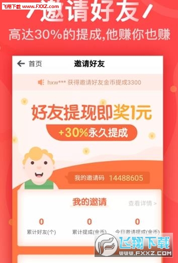 ��ĩ׬Ǯ��׿�� V1.0