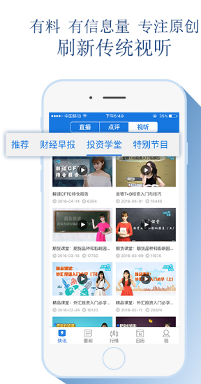 ��Ѷͨ�ƾ���׿�� V5.2.1