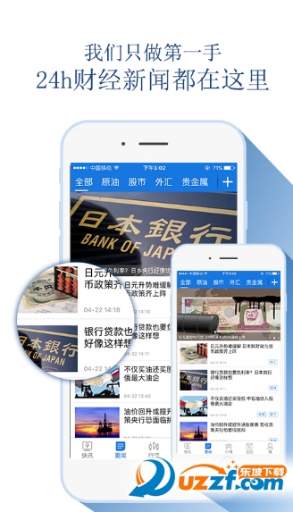 ��Ѷͨ�ƾ���׿��Ѱ� V5.2.1