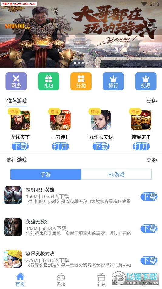 ���Ѱ�׿�� V1.1