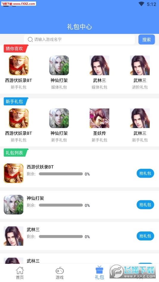 ���Ѱ�׿�� V1.1