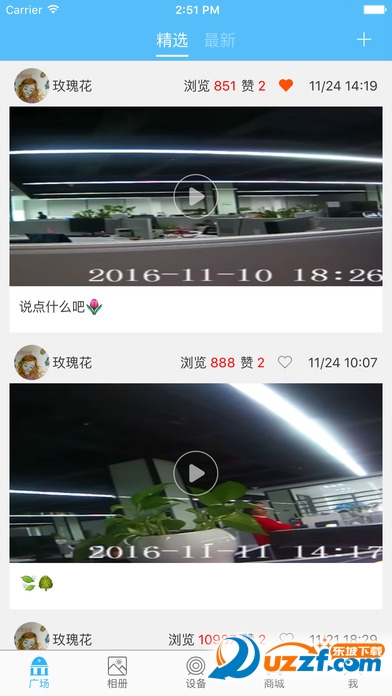 С�����߰�׿�� V2.1.1