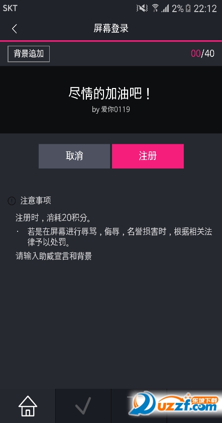 �׶���ҥ������ʽͶƱ��׿�� V1.0