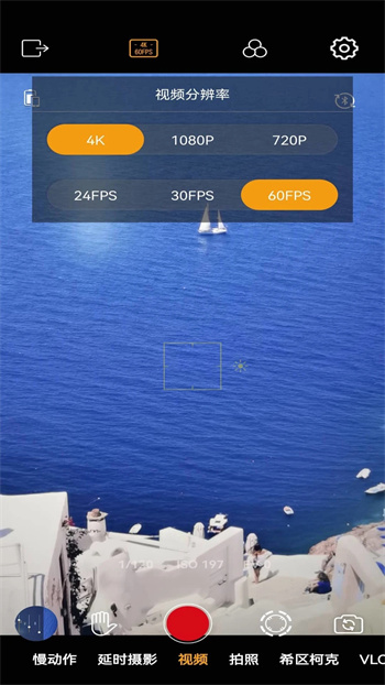 录小影安卓版 V2.3.4