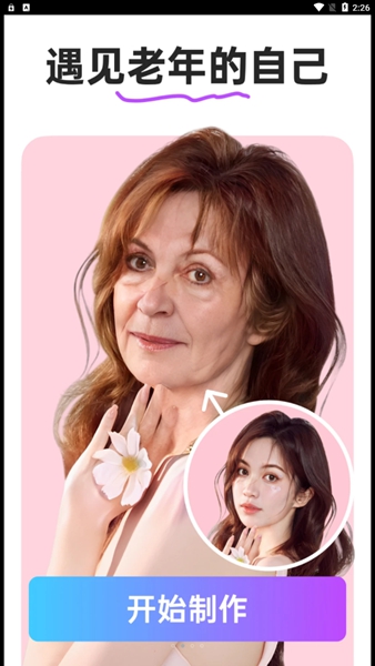 漫漫趣拍安卓版 V1.1.0